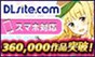 【24時間ランキング】エロ同人ゲーム/寝取られ・NTR/CG漫画/アニメ