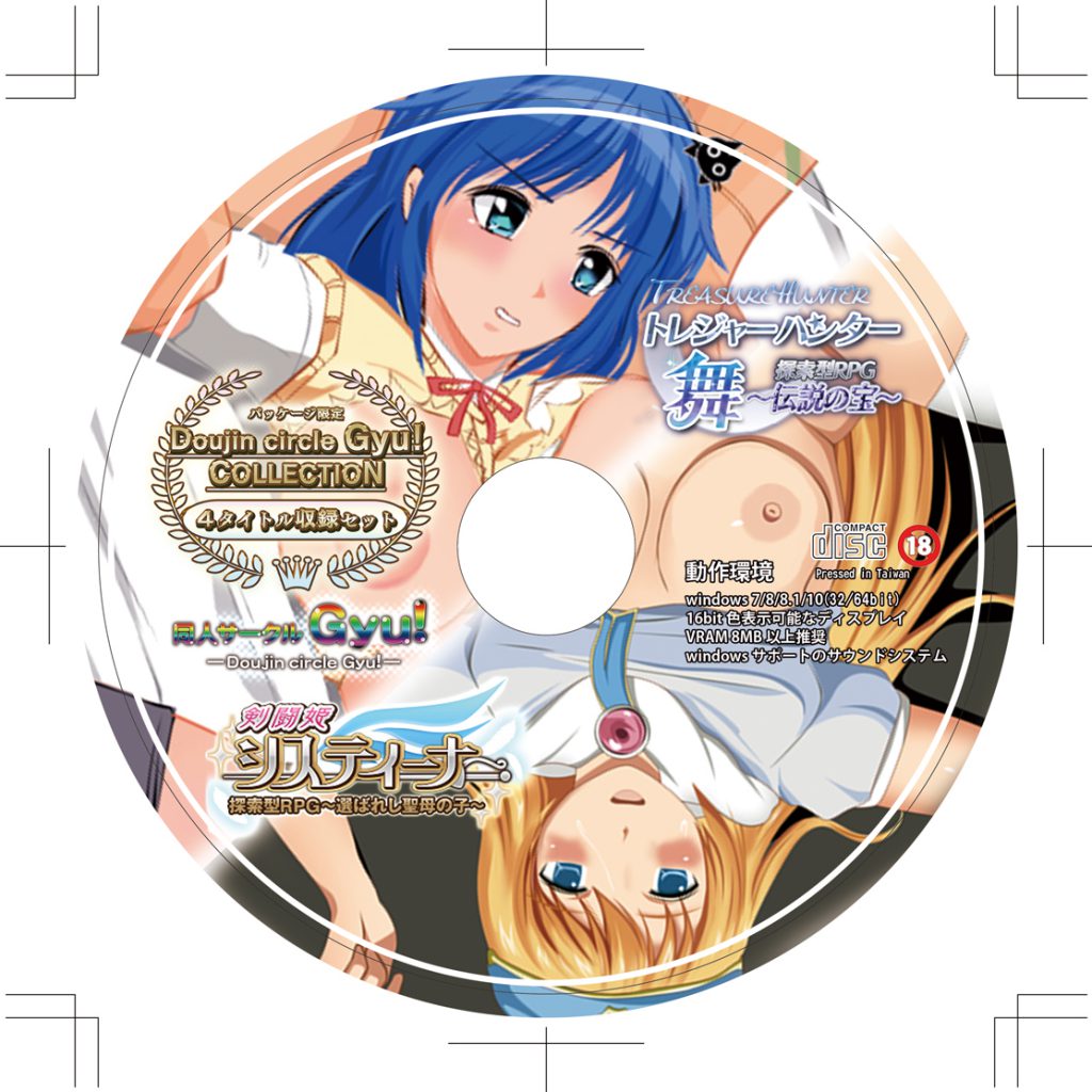 【Doujin circle Gyu! COLLECTION】4タイトル収録セット （寝取られ/孕み・出産/エロRPG♥） 